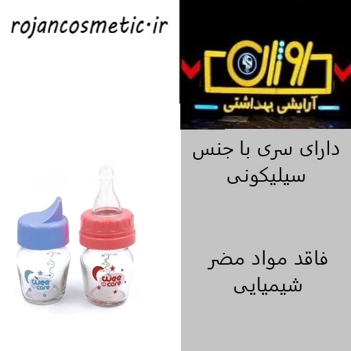 ست دوکاره بطری شیشه خوری و قنداغ خوری پیرکس وی کر 30 میلی لیتر (Wee care- B301)