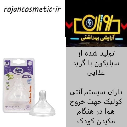 سرشیشه دهانه عریض وی کر مدل Mom Sense سایز 3