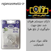 سرشیشه ارتودنسی دهانه استاندارد وی کر مدل Lath سایز 2