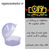 قاب پستانک رنگی وی کر مدل گرد (Wee care-A802)