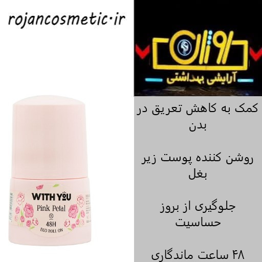 مام رول ضد تعریق زنانه ویت یو مدل PINK PETAL حجم 50 میلی لیتر
