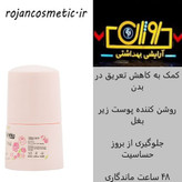 مام رول ضد تعریق زنانه ویت یو مدل PINK PETAL حجم 50 میلی لیتر