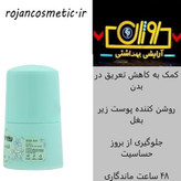 مام رول ضد تعریق زنانه ویت یو مدل Soft Seasalt حجم 50 میلی لیتر