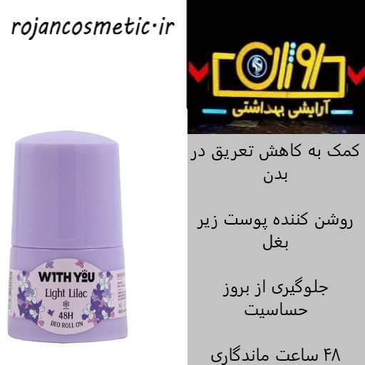 مام رول ضد تعریق زنانه ویت یو مدل LIGHT LILAC حجم 50 میلی لیتر