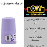 مام رول ضد تعریق زنانه ویت یو مدل LIGHT LILAC حجم 50 میلی لیتر