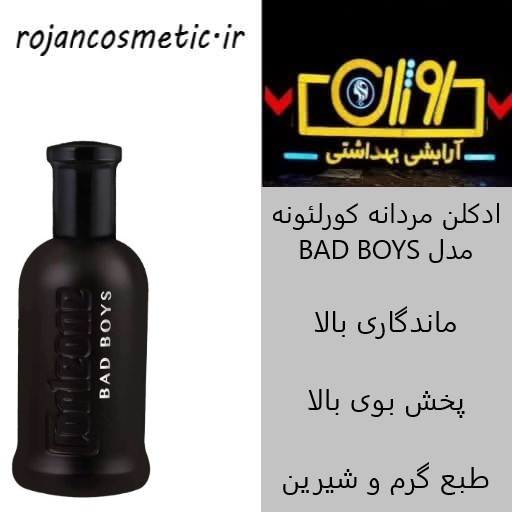 ادکلن مردانه کورلئونه مدل BAD BOYS