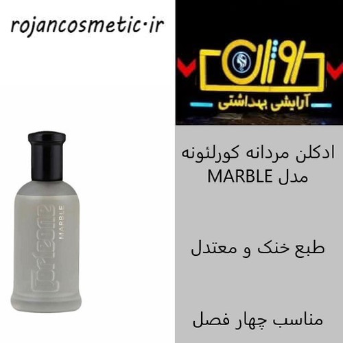 ادکلن مردانه کورلئونه مدل MARBLE