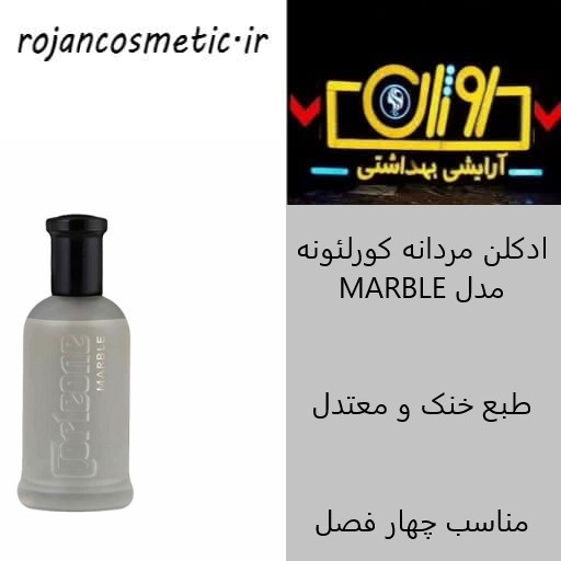 ادکلن مردانه کورلئونه مدل MARBLE