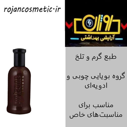 ادکلن مردانه کورلئونه مدل intens