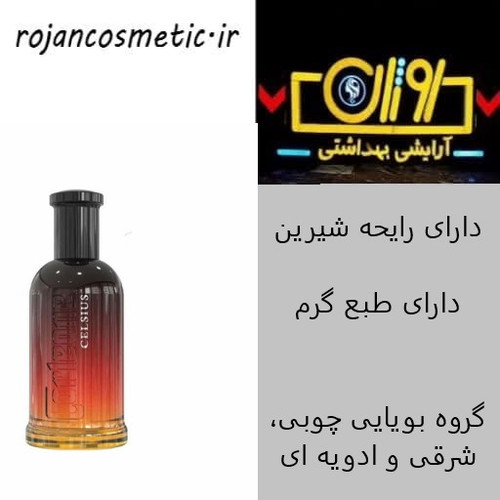 ادکلن مردانه کورلئونه مدل CELSIUS