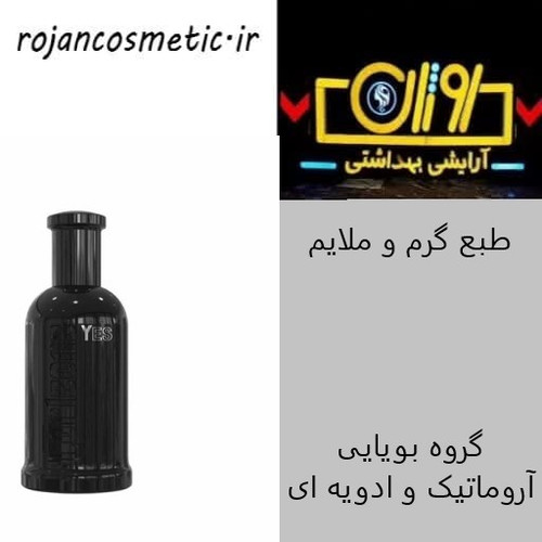 ادکلن مردانه کورلئونه مدل YES