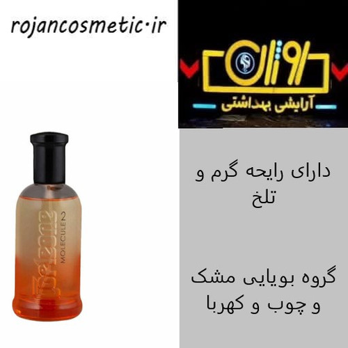 ادکلن مردانه کورلئونه مدل MOLECULE 2