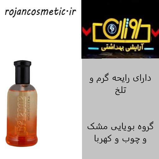ادکلن مردانه کورلئونه مدل MOLECULE 2