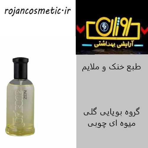 ادکلن مردانه کورلئونه مدل ZEN