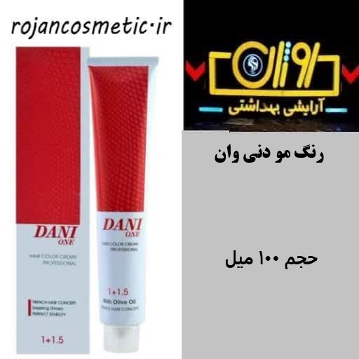 روشن کننده دنی وان