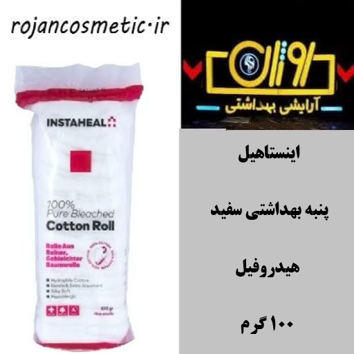 پنه هیدروفیل