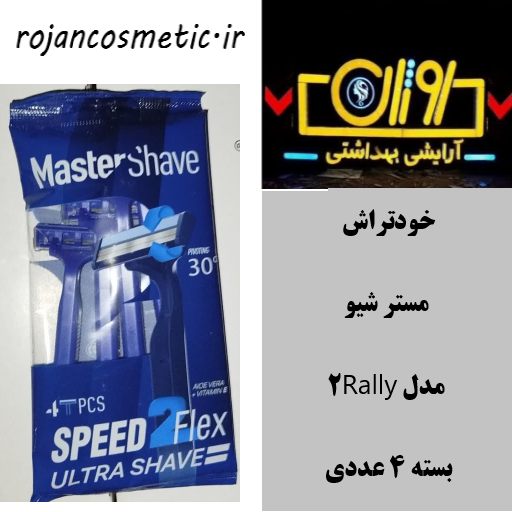 ژیلت دو لبه اسپید 2 فلکس اولترا شیو 4 عددی