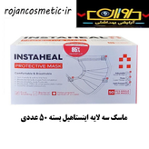 ماسک تنفسی سه لایه