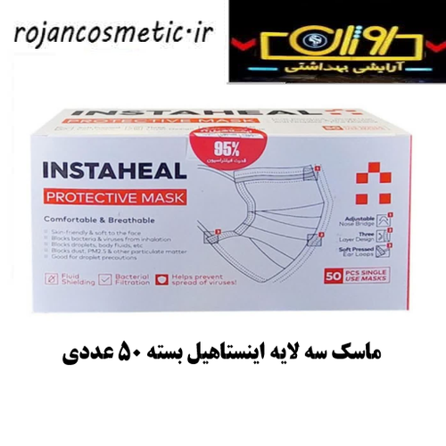 ماسک تنفسی سه لایه