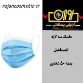 ماسک اینستاهیل دهنی