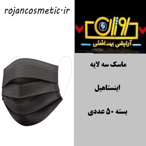 ماسک تنفسی