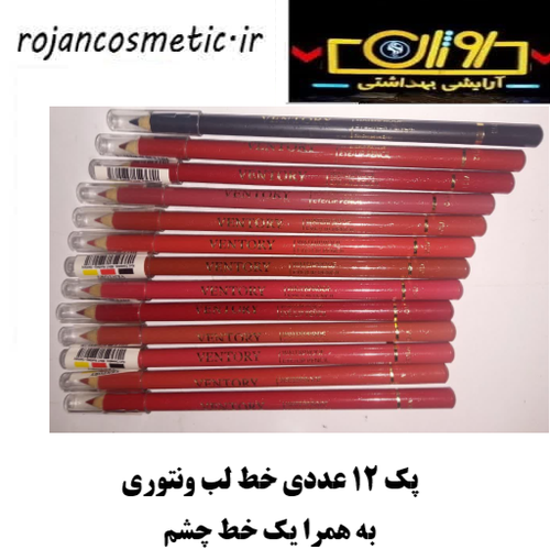 خط لب با کیفیت