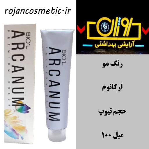 رنگ مو ارکانوم