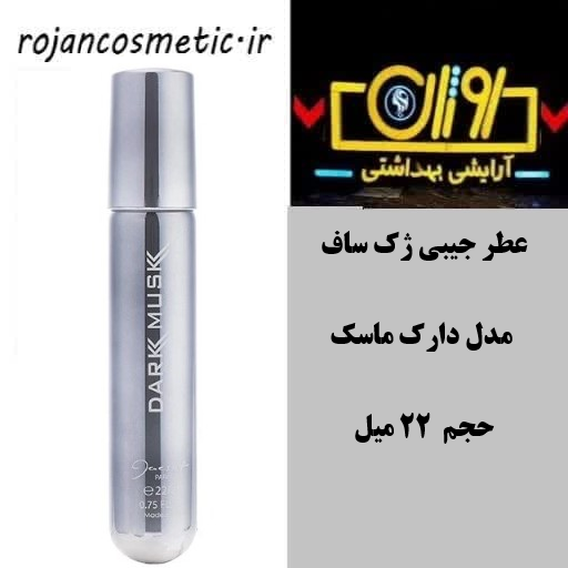 دارک ماسک