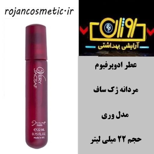 وری
